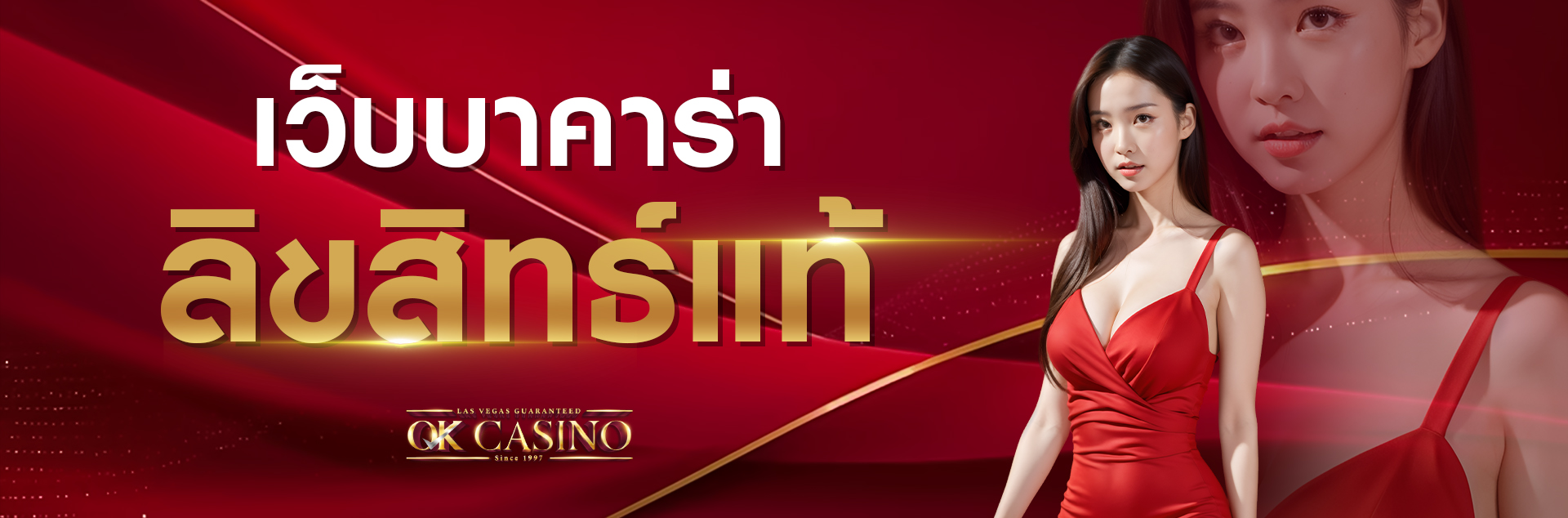 ok casino เว็บบาคาร่า อันดับหนึ่ง บริการฟรีตลอดทุกวัน