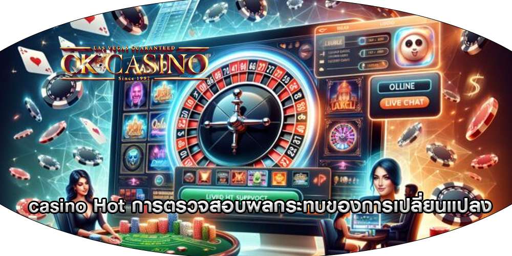 casino Hot การตรวจสอบผลกระทบของการเปลี่ยนแปลง