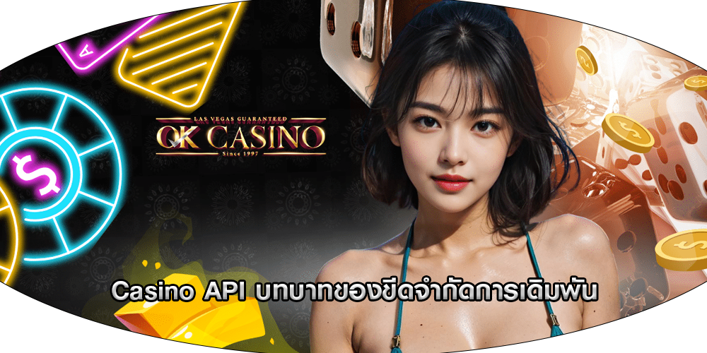 Casino API บทบาทของขีดจำกัดการเดิมพัน