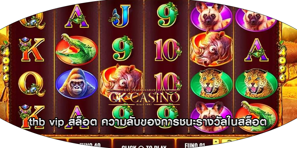 thb vip สล็อต ความลับของการชนะรางวัลในสล็อต
